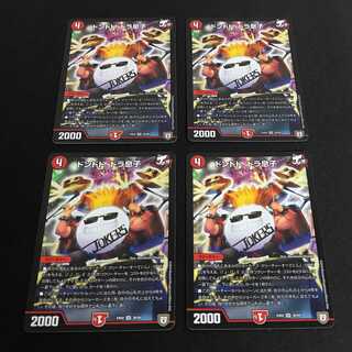 ドンドド・ドラ息子 4枚セット