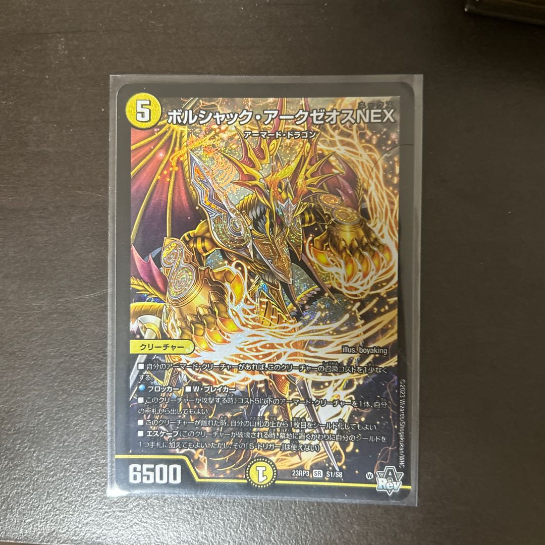 Borshak Archeos NEX SR S1/S8