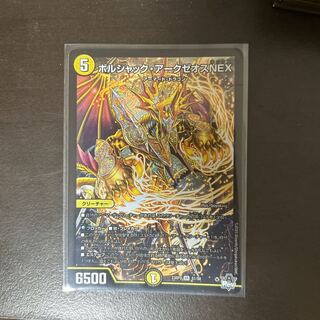 Borshak Archeos NEX SR S1/S8