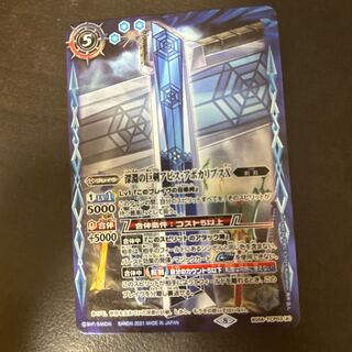 Abyssal Abyss Apocalypse X 1枚