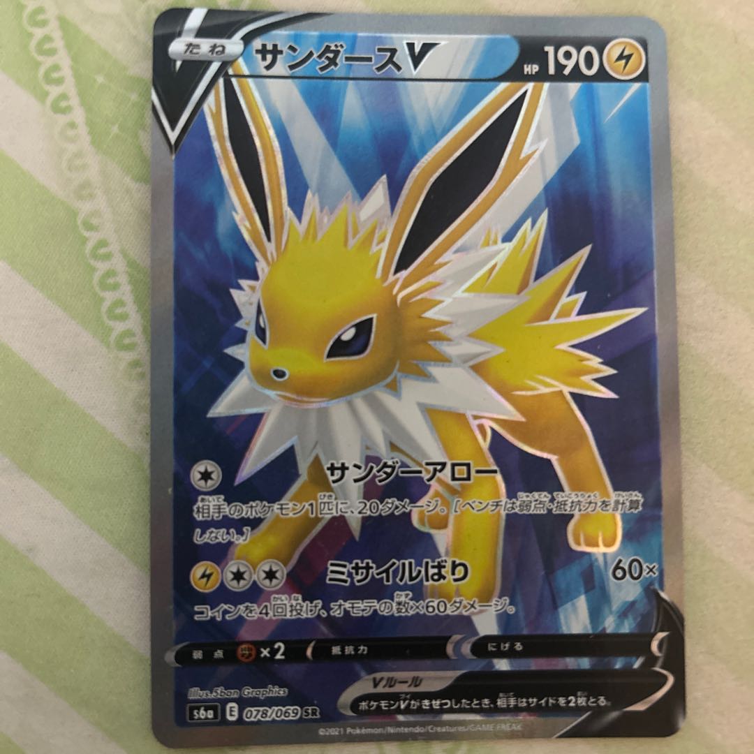 サンダースV SR 078/069