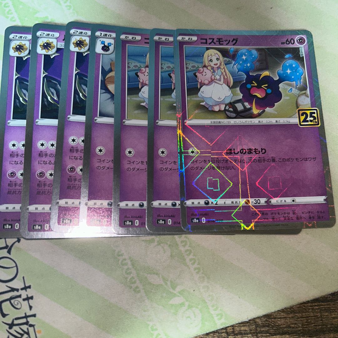 コスモッグ(キラ) 014/028