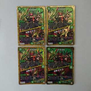 Q.Q.QX.｜終葬 5.S.D. 4枚