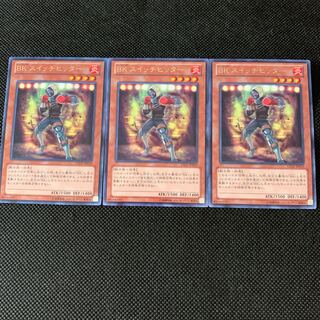 BK スイッチヒッター R