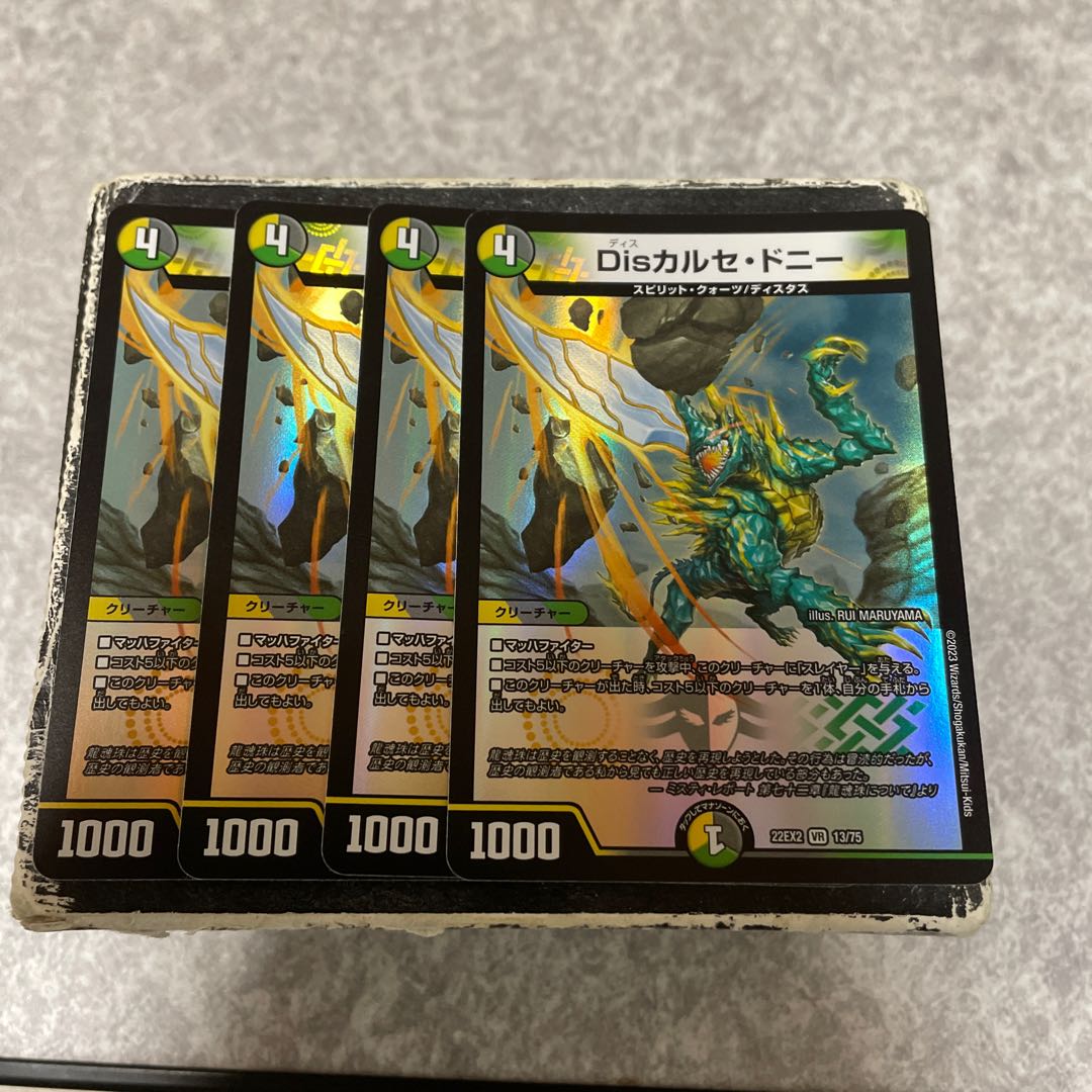 Dis calce donnie VR 13/75 4 pieces