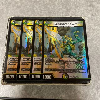 Dis calce donnie VR 13/75 4 pieces