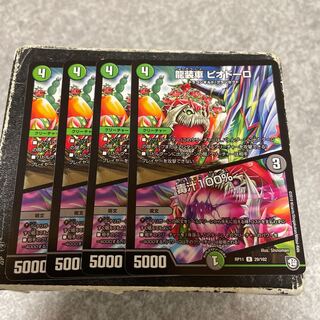 Dragon-armored car Piodoro｜100% poison juice R 29/102 4 sheets