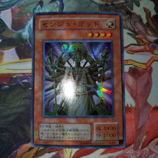 遊戯王　センジュ・ゴッド　スーパー