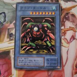 遊戯王　クラブ・タートル　初期傷