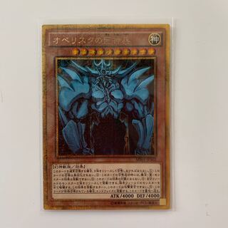 遊戯王　オシリスの天空竜　ラーの翼神竜　オベリスクの巨神兵