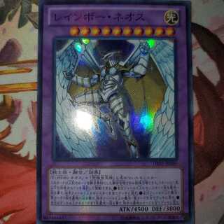 遊戯王　レインボー・ネオス　スーパー