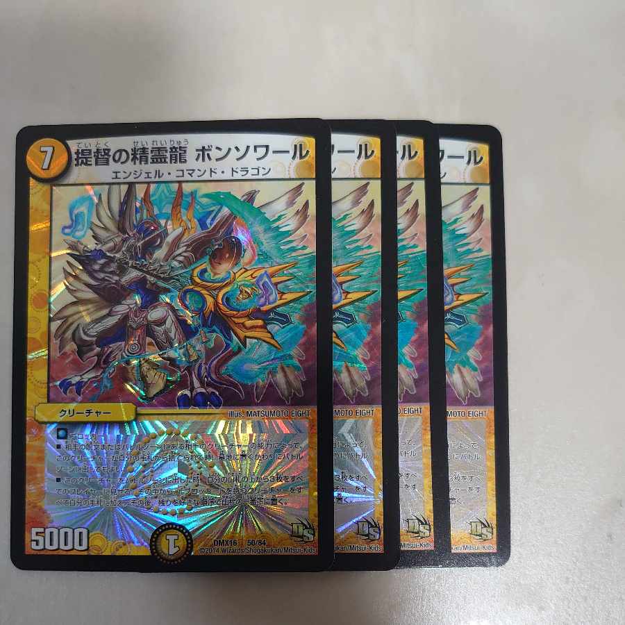 Admiral's Spirit Dragon Bonsoir 50/84