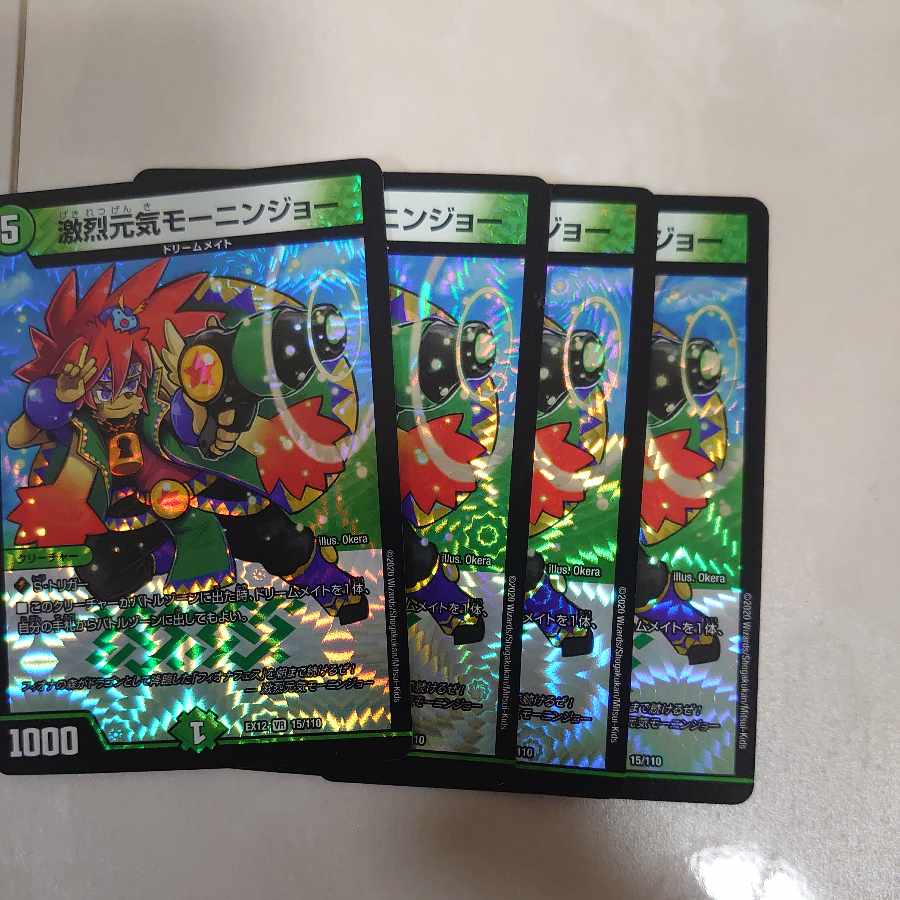 Gekijyoki Genki Monin Joe VR 15/110