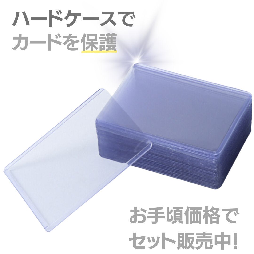 【新品未使用】ケース トップローダー バリカタ 硬質スリーブ2カラー 50枚セット