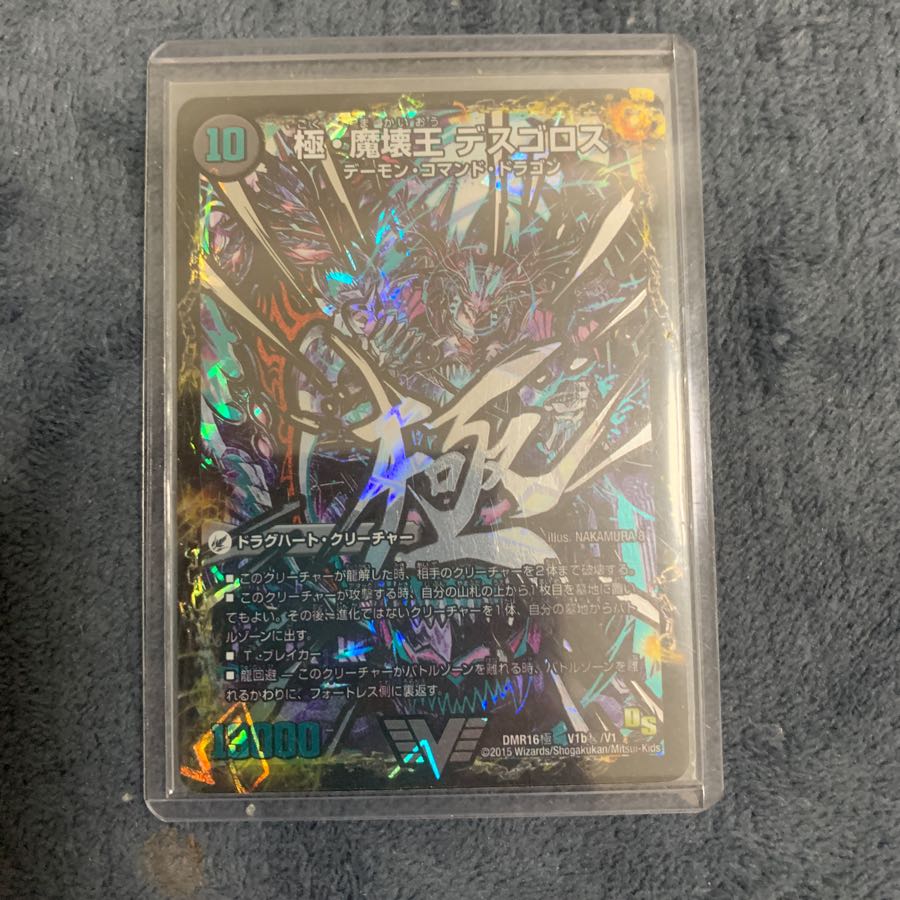 デスゴロス シク