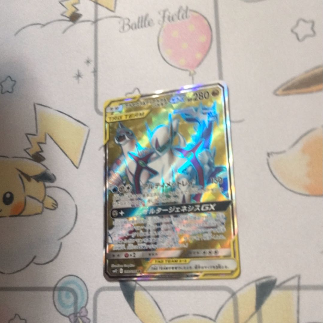 アルセウス&ディアルガ&パルキアGX SR