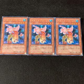 ボタニティ・ガール R