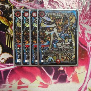 二刀龍覇 グレンモルト「王」