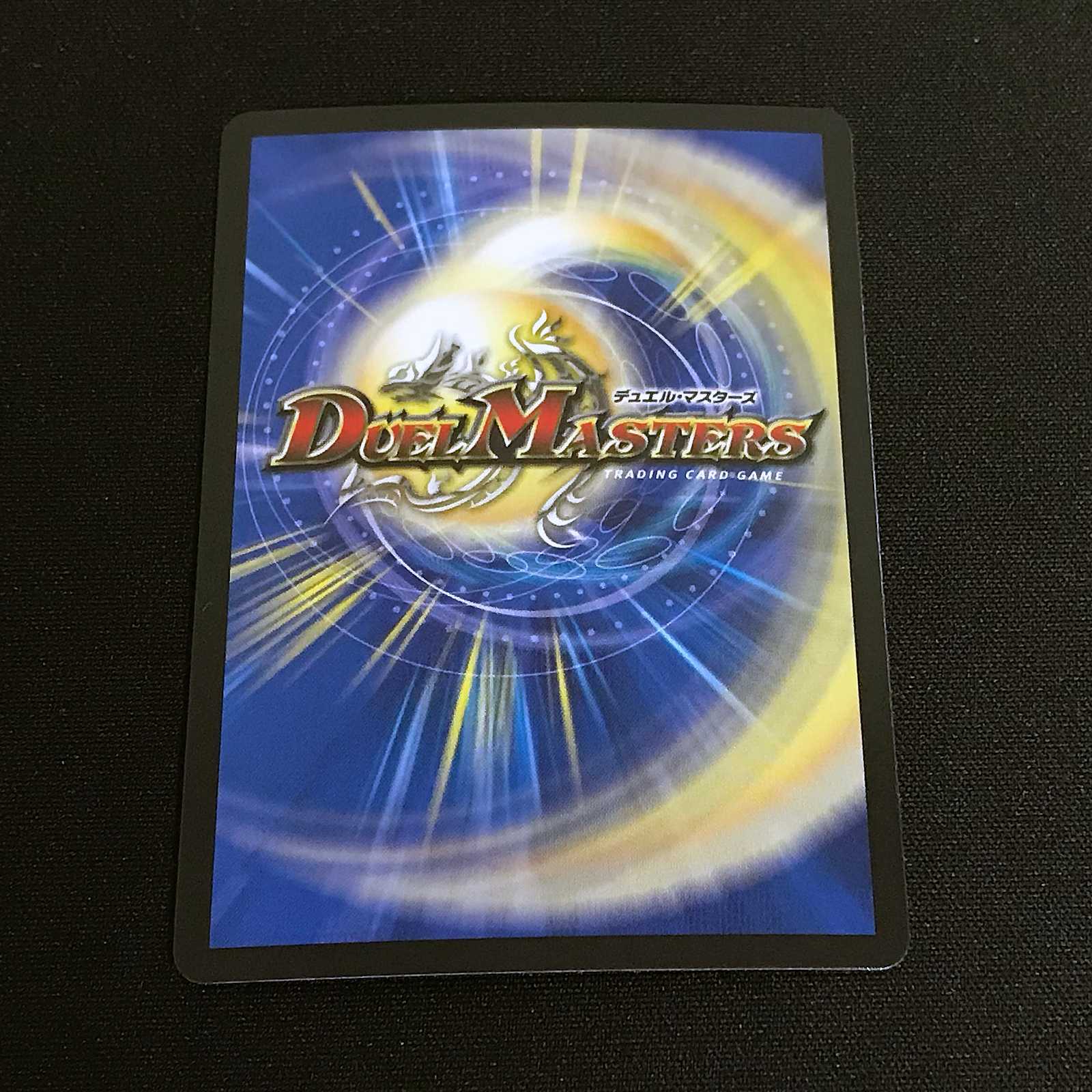 単騎連射 マグナム (DMX-26)