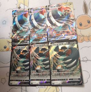 ダイオウドウV VMAXセット