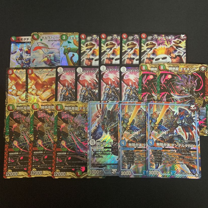 デュエマ まとめ売り