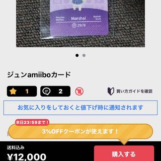 警告　この商品は買わないでください