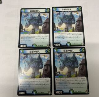 自撮の超人4枚セット