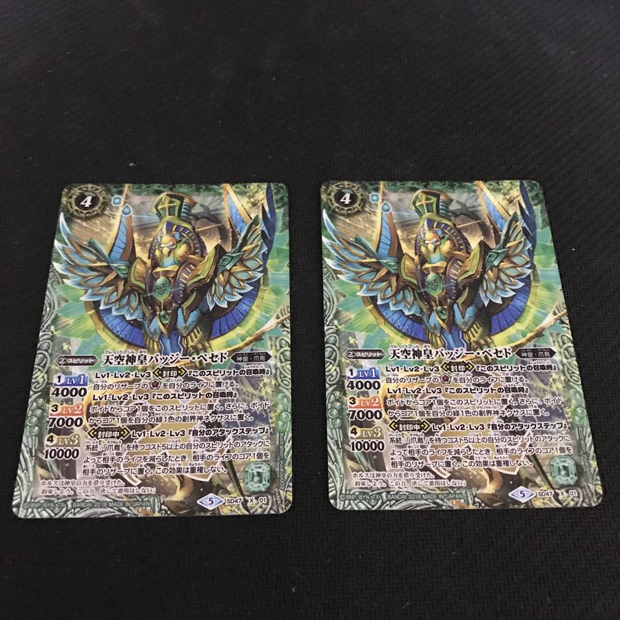 Sky God Emperor Bazzi Pesedo (2 pieces)