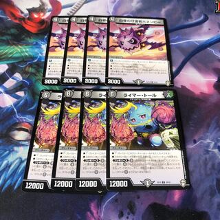 白骨の守護者ホネンビー4枚ライマートール4枚