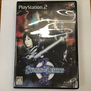 PS2 天星　ソードオブディスティニー