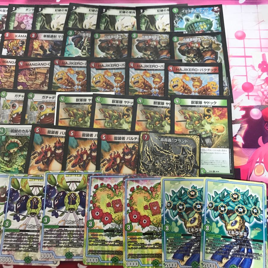 赤緑サンマックス