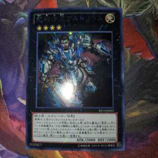 遊戯王　聖騎士王アルトリウス シク