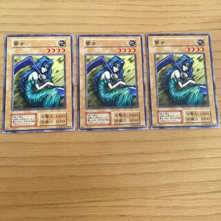 響女 3点セット