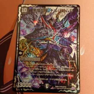 【傷あり特化】悪魔龍王ドルバロムD