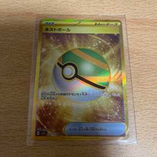 Pokéka Nest Ball UR