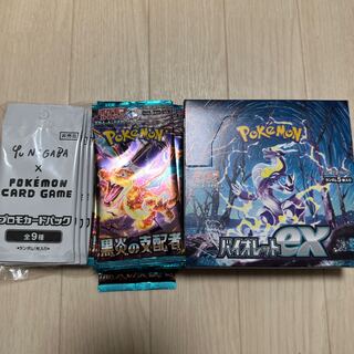 Violet ex unopened pack PK-580
