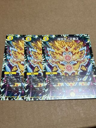 Shojo Shojo no Shojo Z R 42/112