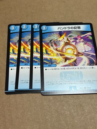 Pandora's Memory C 93/112