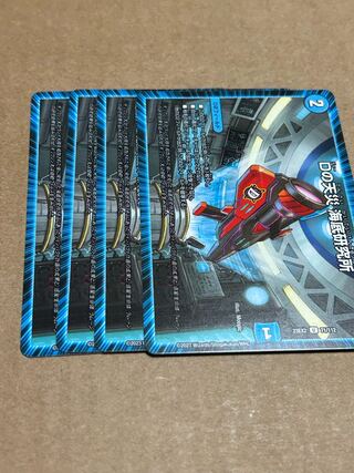 D Natural Disaster Umi Bottom Research Station, set of 4 (1)