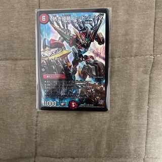 Hot Invasion Red XornZ SR 14/20