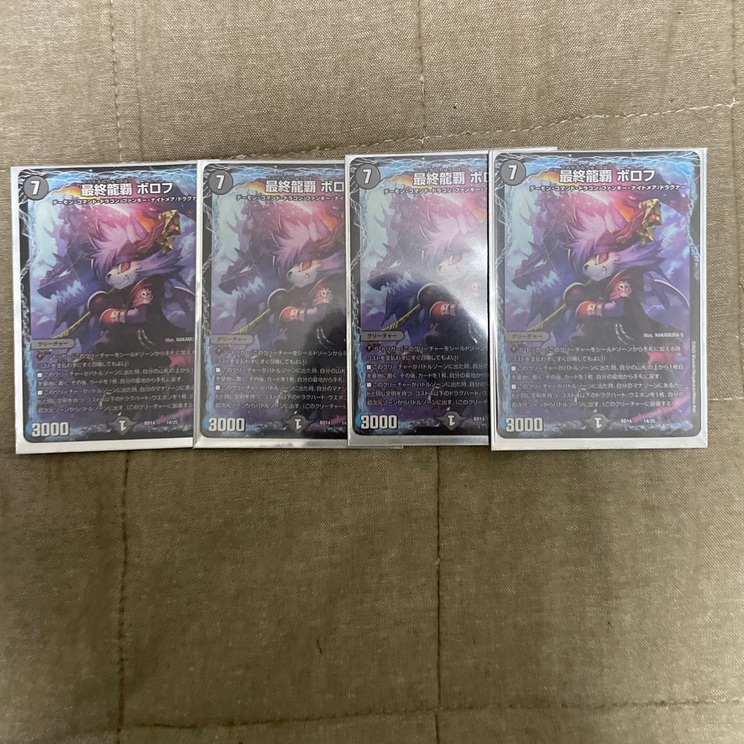 Final Dragon Heights Borov 14/25