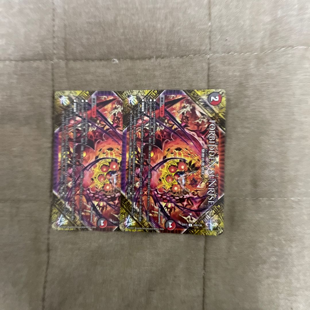 FORBIDDEN SUNRISE -禁断の夜明け- U 103/138