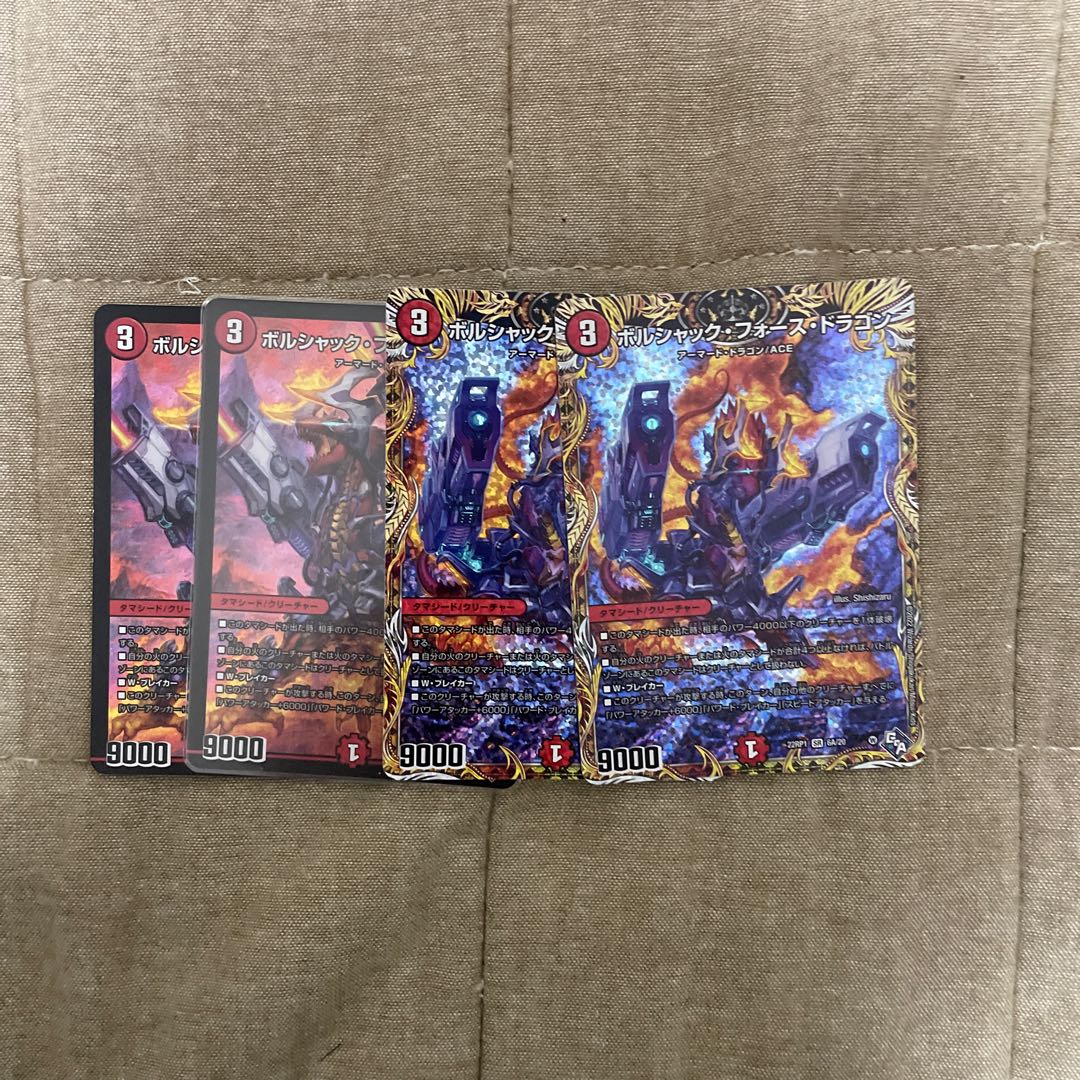 Borshak Riryoku Dragon (Secret Rare Spec) SR 6A/20