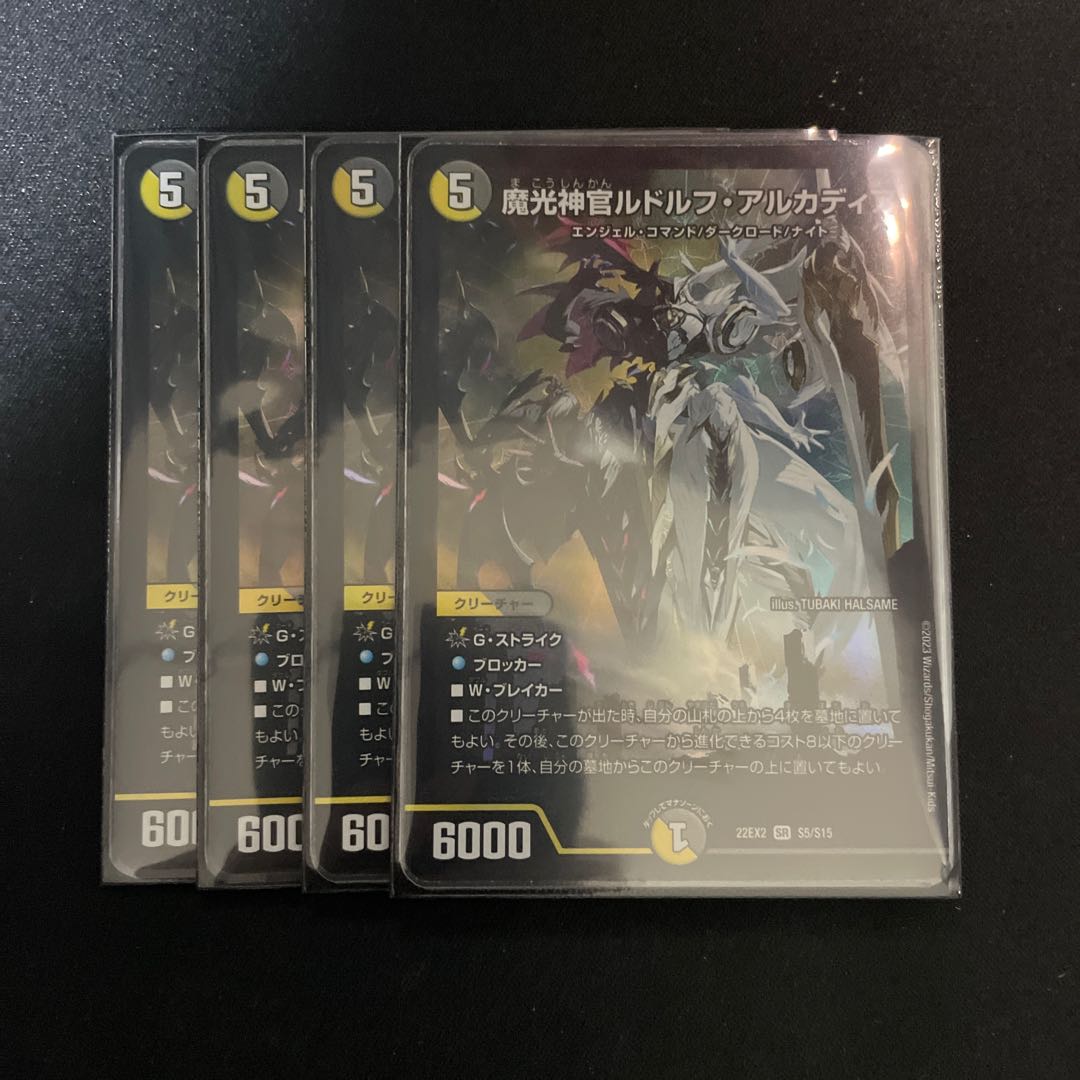 Magic Light Priest Rudolf Arcadia, SR S5/S15