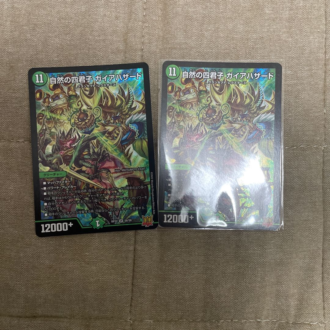 Four Princes of Nature Gaia Hazard SR S8/S8