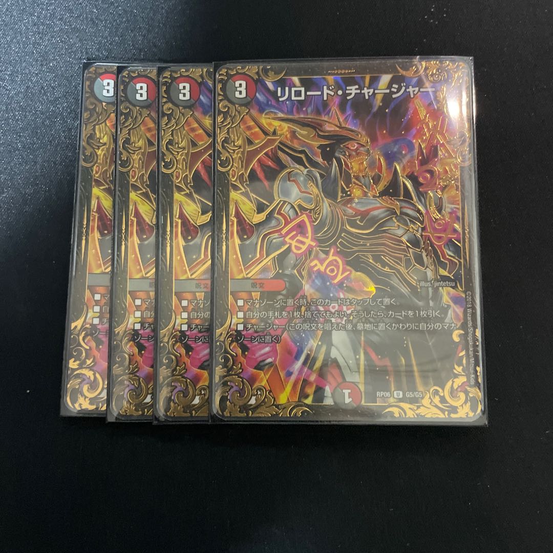 Reload Charger (Ultra Golden Card specification) U-foil G5/G5