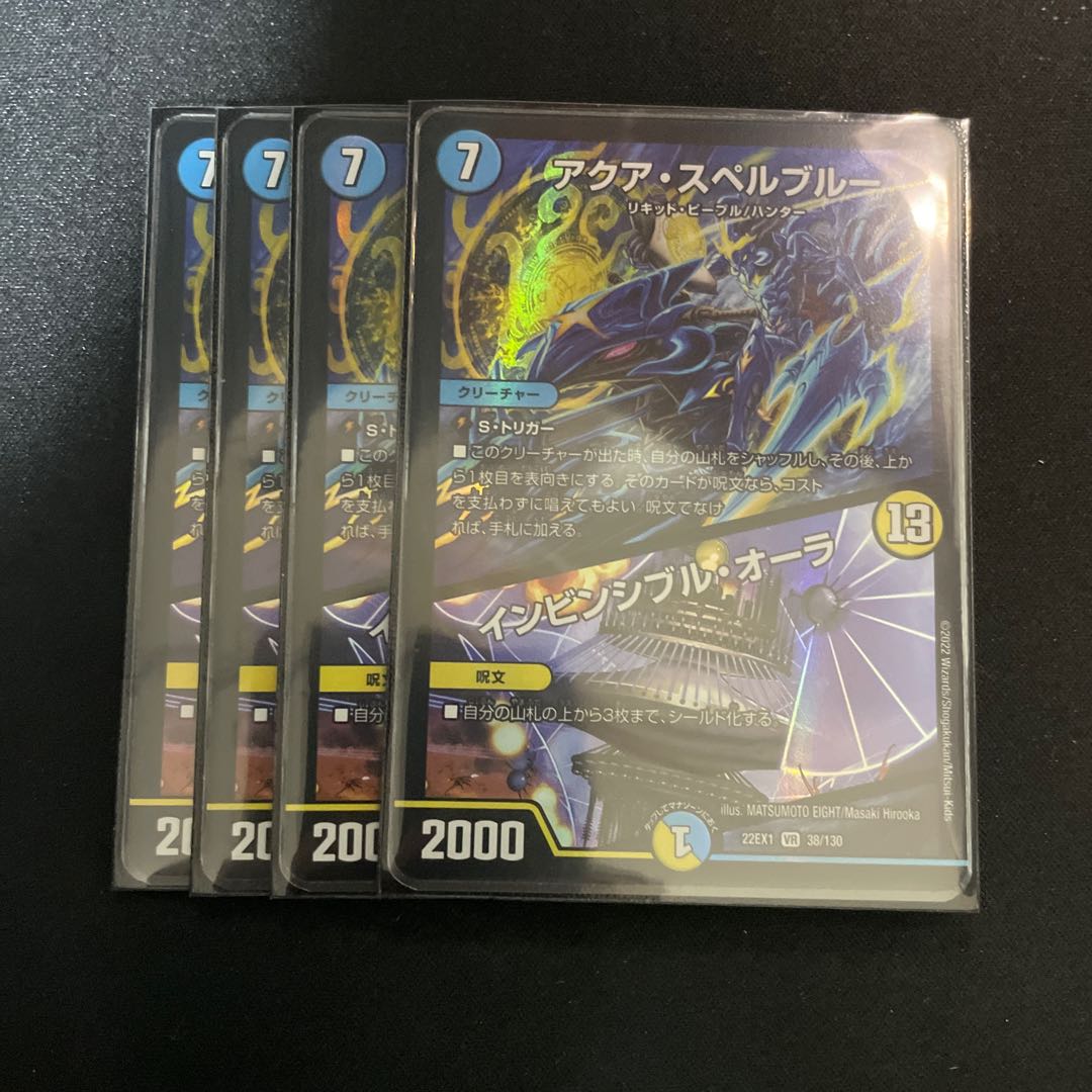 Aqua Spell Snubbull｜Invincible Aura VR 38/130