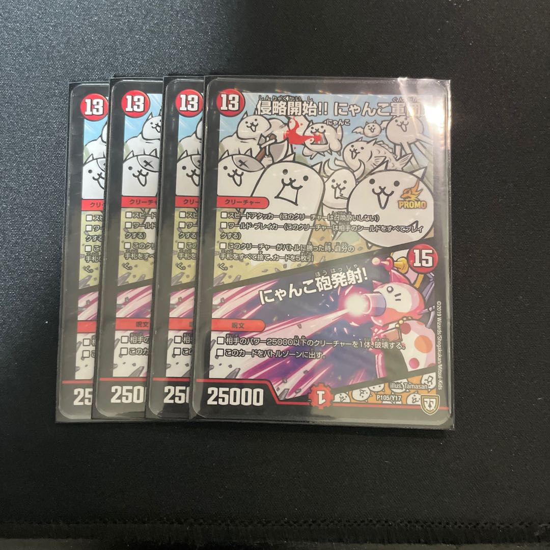 Invasion Starts! Nyan Cat Army｜Nyan Cat Cannon Open Fire! P105/Y17