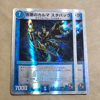 Karma Starbuck in harm Darkness (Superdeck specs) U-foil 11/30