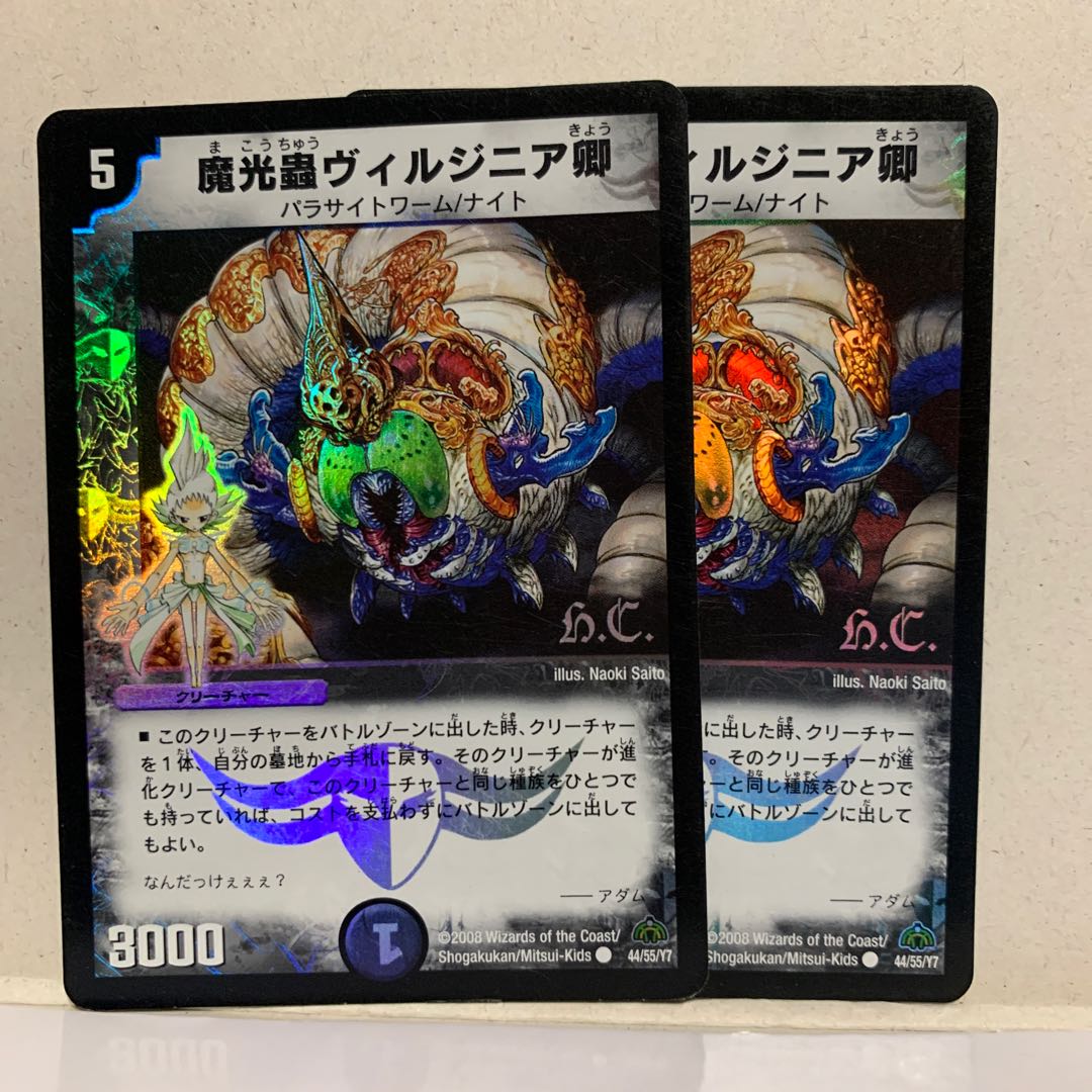 魔光蟲ヴィルジニア卿